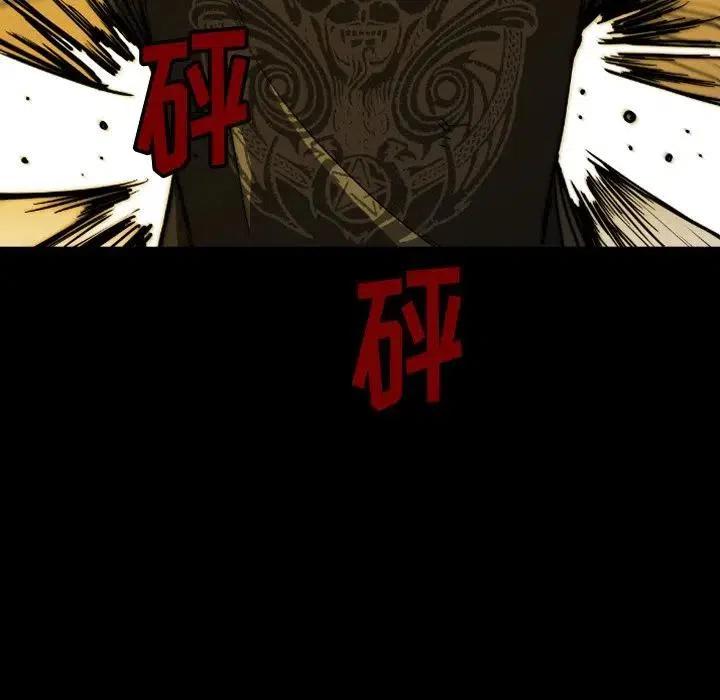 看门狗漫画,361图