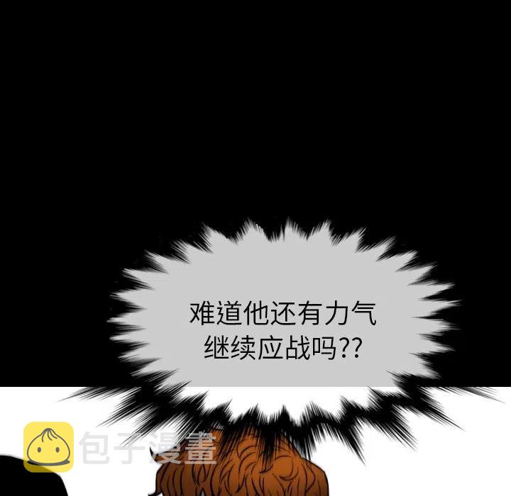 看门狗漫画,662图