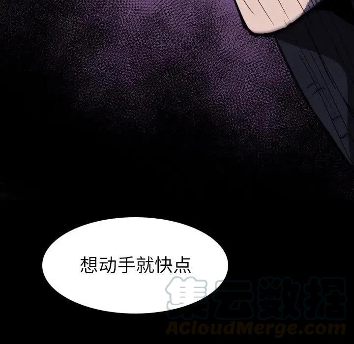 看门狗漫画,221图