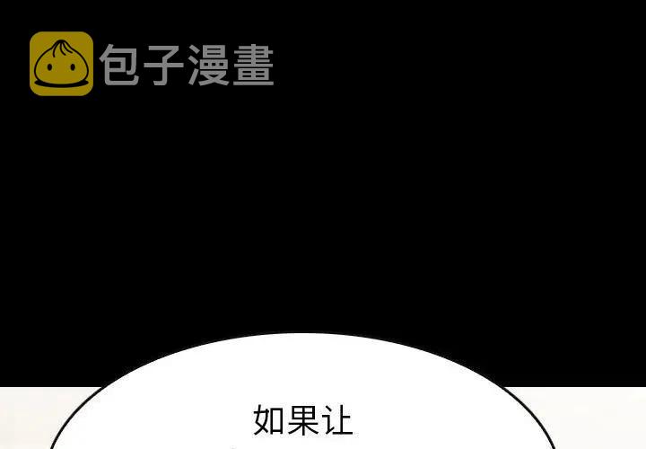 看门狗2电脑版下载漫画,442图