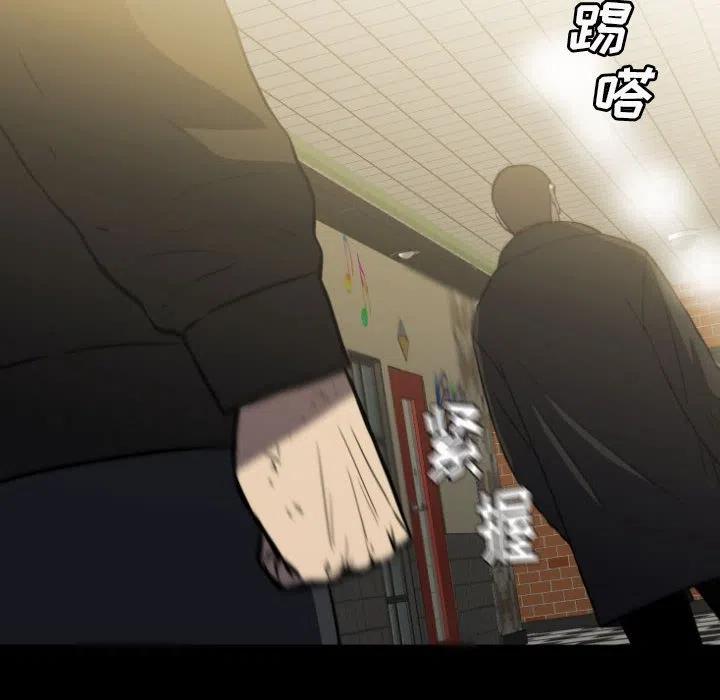 看门狗漫画,602图