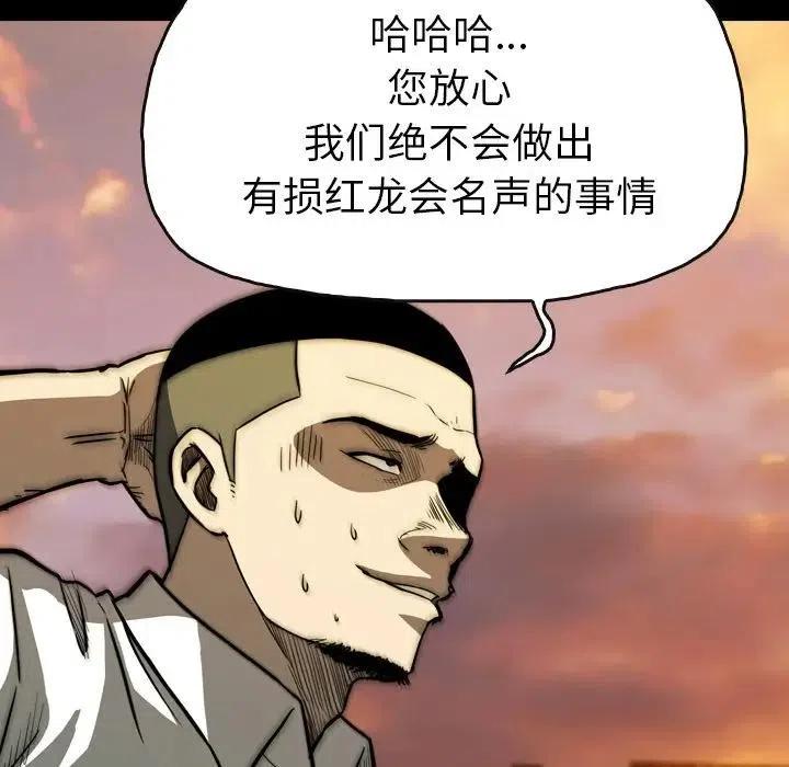 看门狗漫画,211图