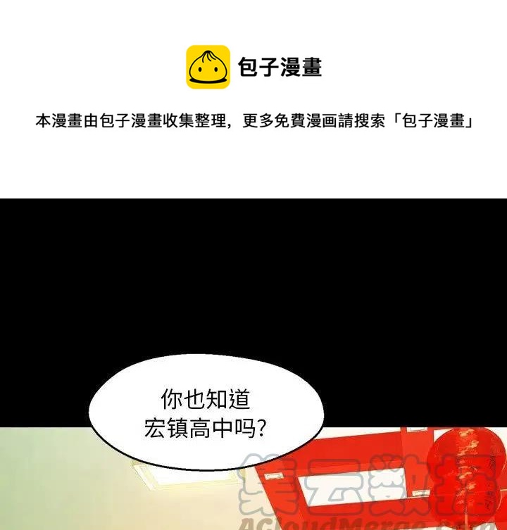 看门狗2电脑版下载漫画,31图