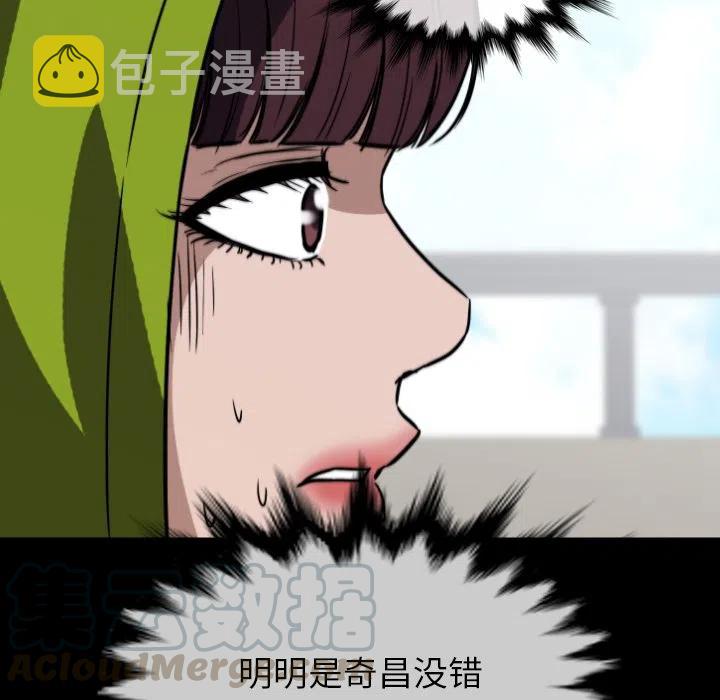 看门狗漫画,661图