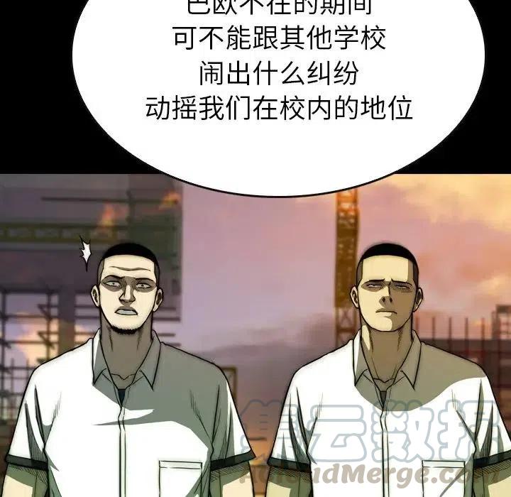 看门狗漫画,211图