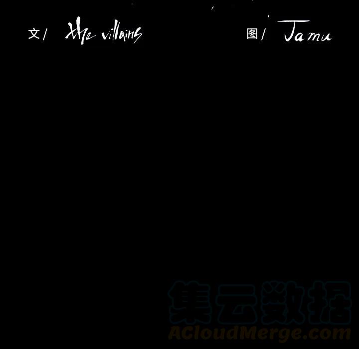 看门狗漫画,651图
