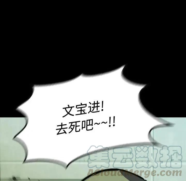 看门狗下载漫画,181图