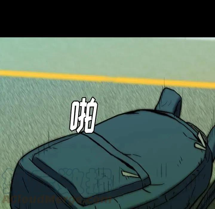 看门狗漫画,221图