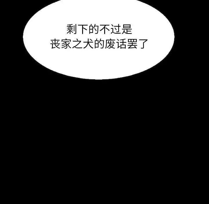看门狗漫画,182图