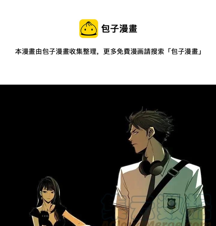 看门狗1修改器漫画,161图