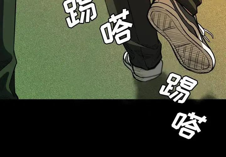 看门狗2电脑版下载漫画,132图