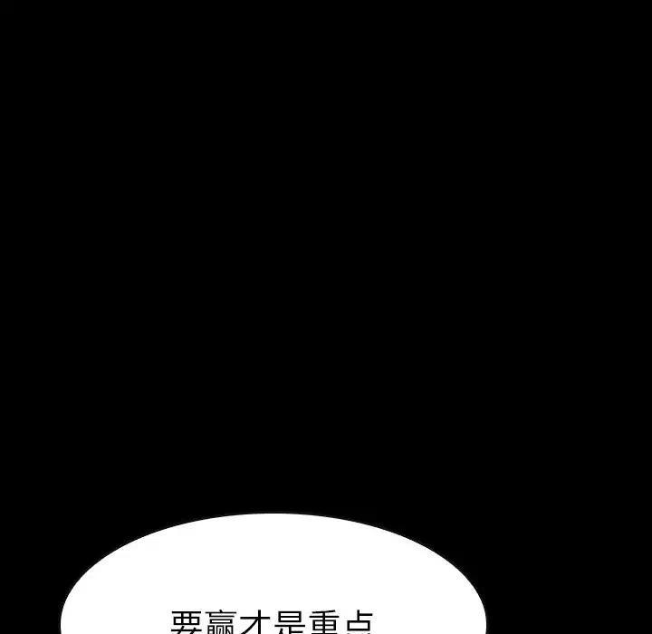 看门狗漫画,181图