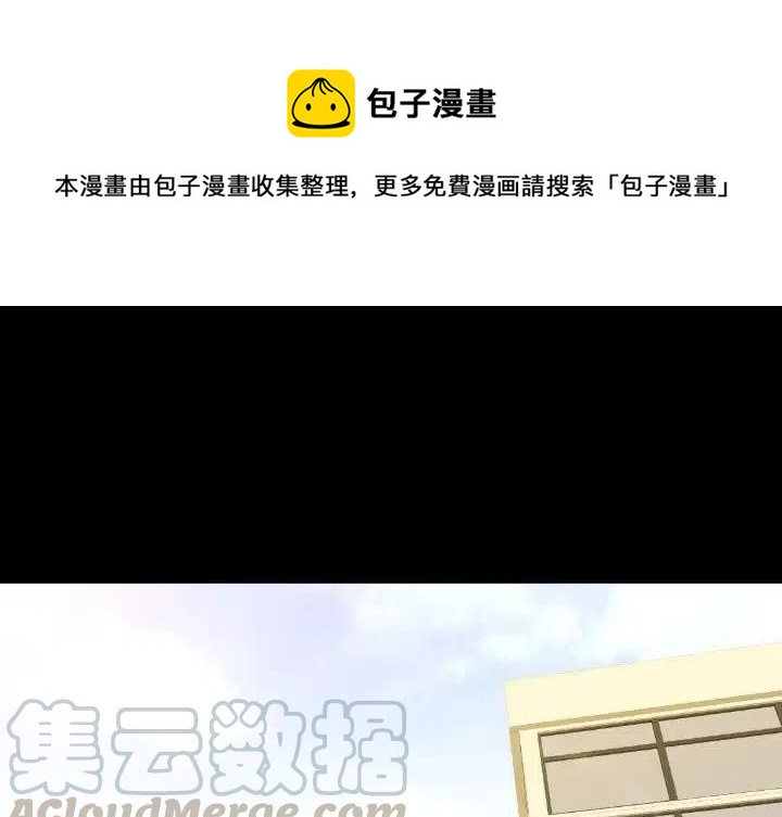 看门狗二手机版漫画,501图