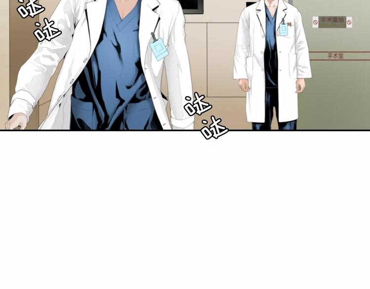 医生崔泰秀漫画,序章 菜鸟帅医生开挂逆袭1图