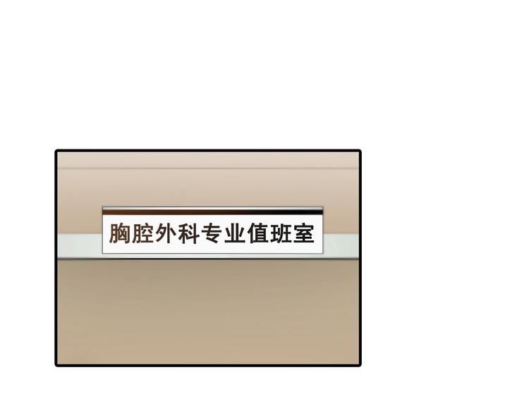 医生崔泰秀漫画,第1话 时间是医生的生命1图