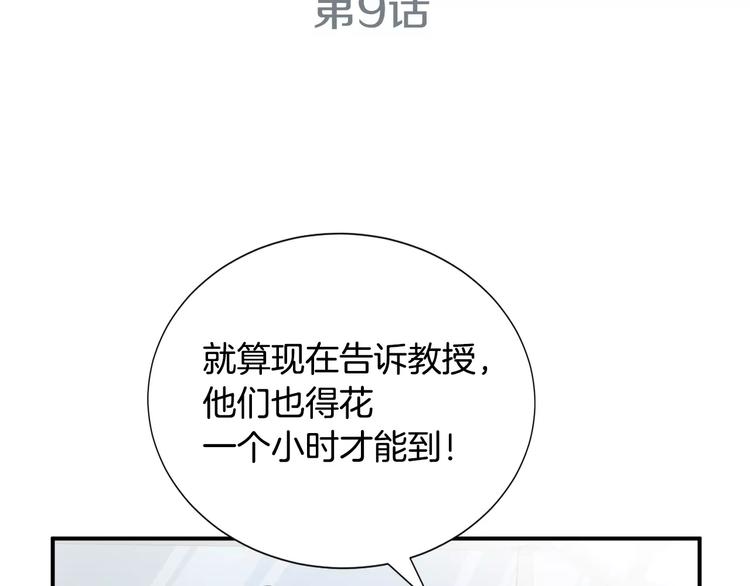 医生崔泰秀漫画,第9话 就交给我负责！1图