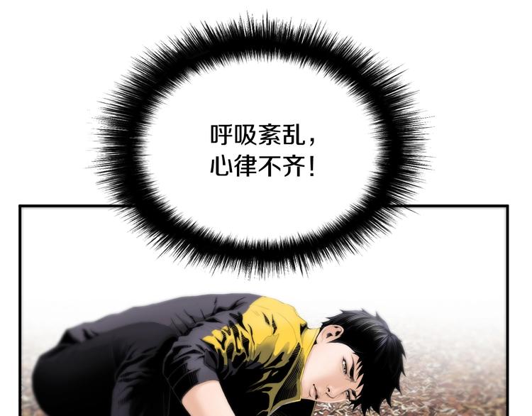 医生崔泰秀漫画,第2话 意外拯救2图