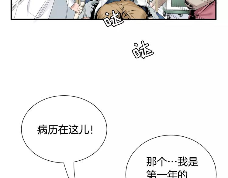 医生崔泰秀漫画,第19话 儿子与医生1图