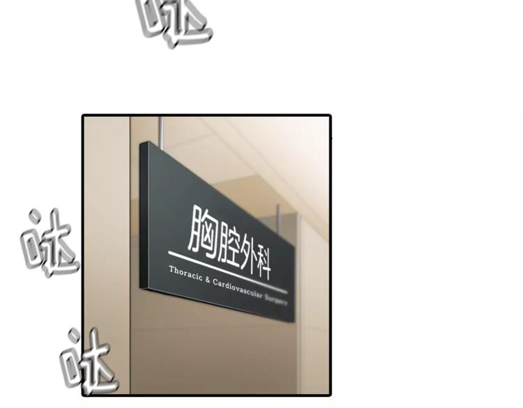 医生崔泰秀漫画,第1话 时间是医生的生命1图