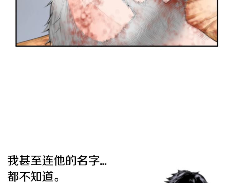 医生崔泰秀漫画,第3话 我连你的名字都不知道1图