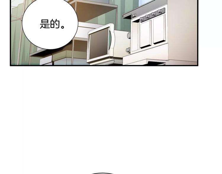医生崔泰秀漫画,第17话  我的双手2图