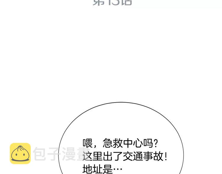 医生崔泰秀漫画,第13话 心搏骤停！1图