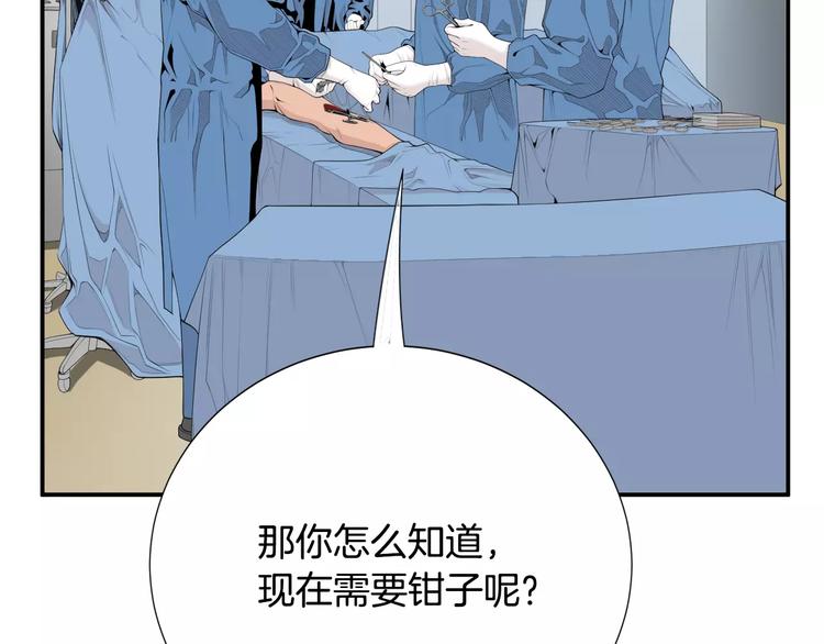 医生崔泰秀漫画,第8话 这些知识，我全知道！1图