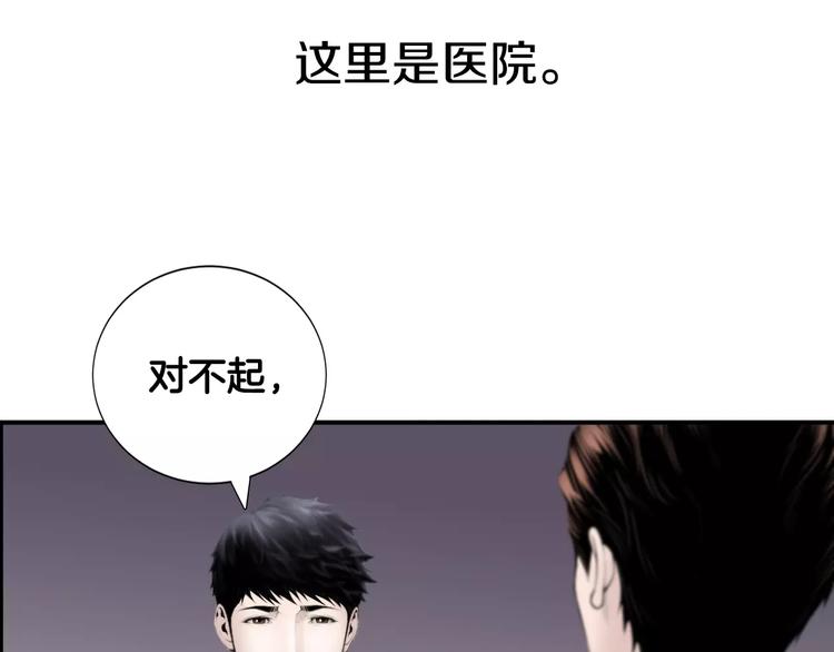 医生崔泰秀漫画,第6话 更重要的事1图