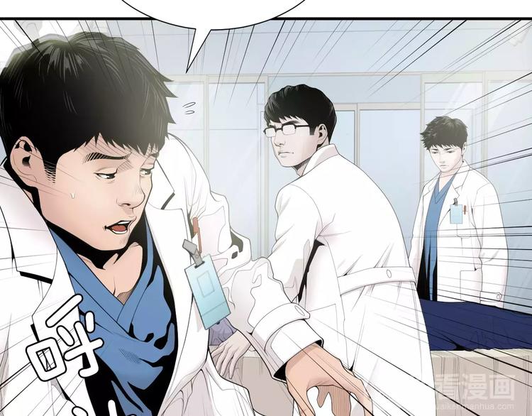 医生崔泰秀漫画,第9话 就交给我负责！1图