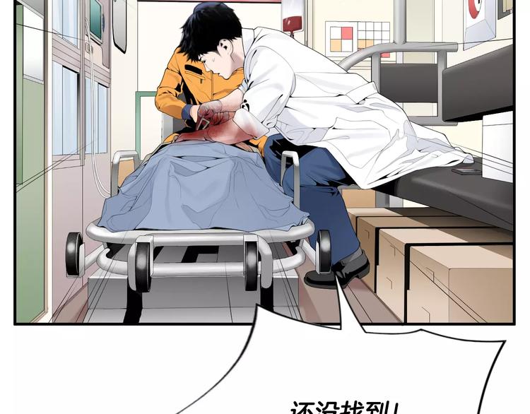 医生崔泰秀漫画,第18话 我的能力毫无用武之地2图