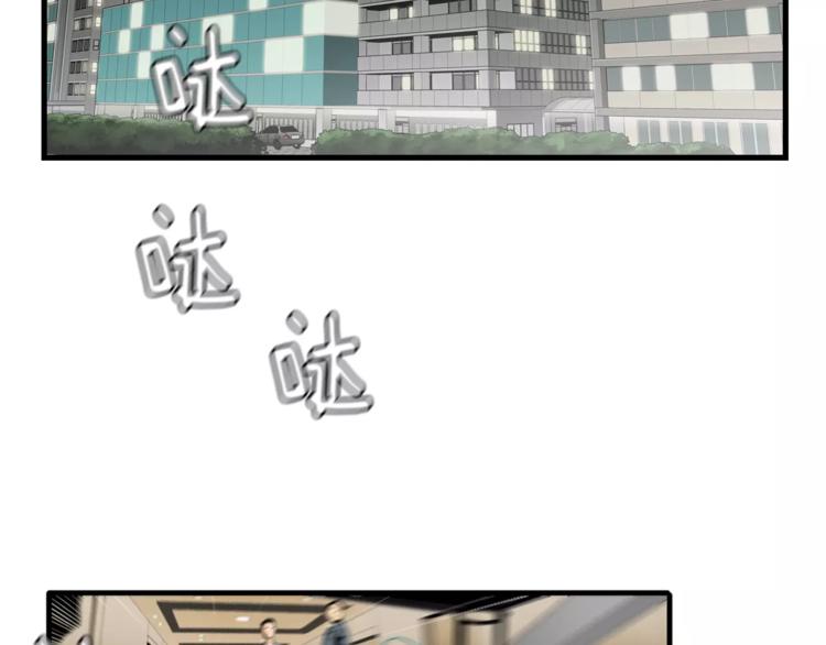 医生崔泰秀漫画,第1话 时间是医生的生命2图
