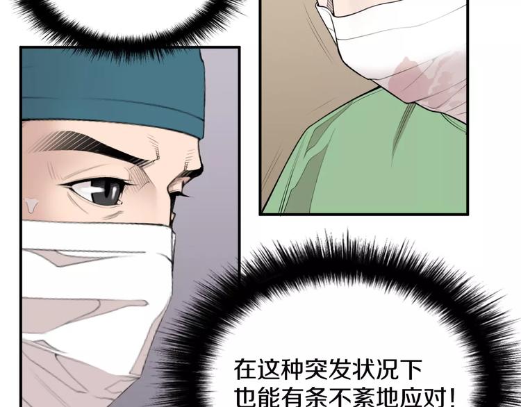 医生崔泰秀漫画,第15话 转战！东诚医疗院！1图