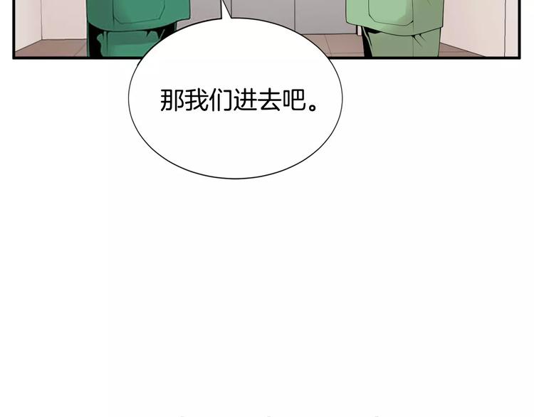 医生崔泰秀漫画,第14话 给我手术刀！2图
