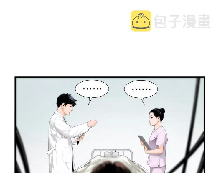 医生崔泰秀漫画,第4话 不属於我的知识1图