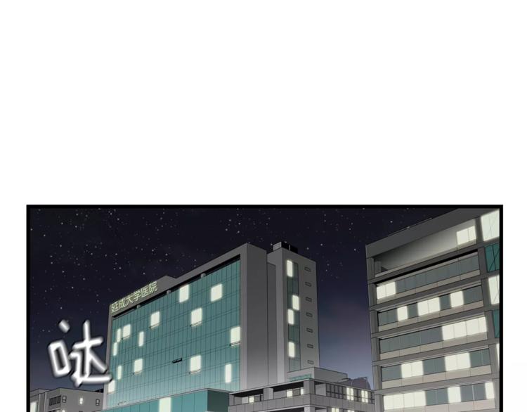医生崔泰秀漫画,第1话 时间是医生的生命1图