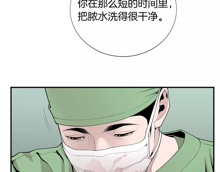 医生崔泰秀漫画,第15话 转战！东诚医疗院！1图