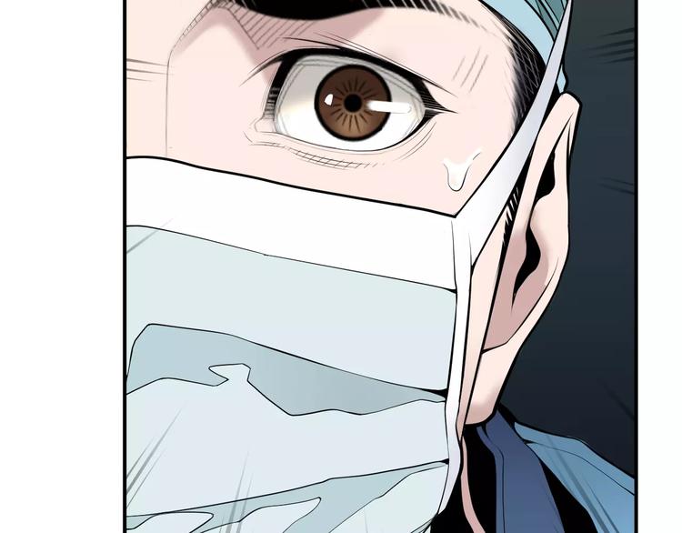 医生崔泰秀漫画,第21话  请您相信我！1图
