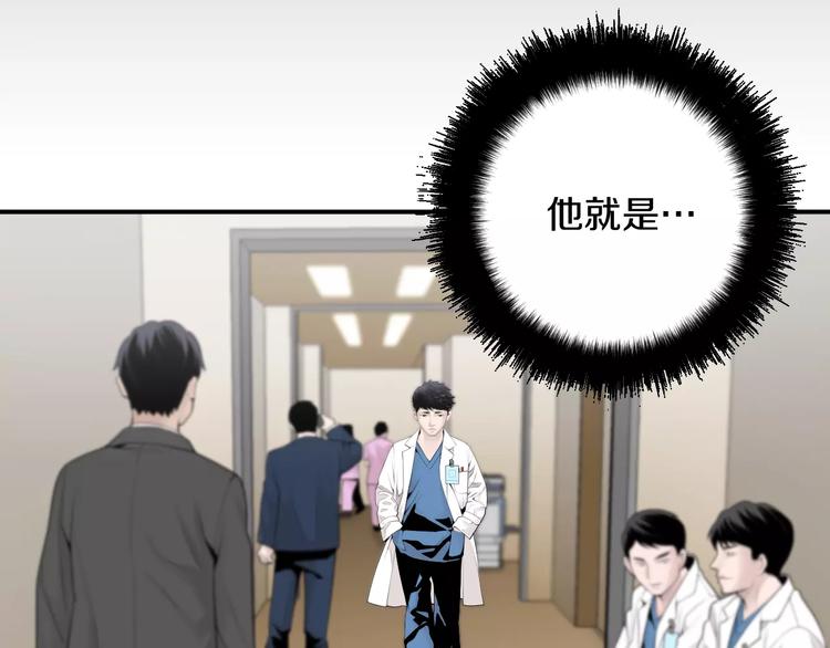 医生崔泰秀漫画,第5话 逝去的人2图