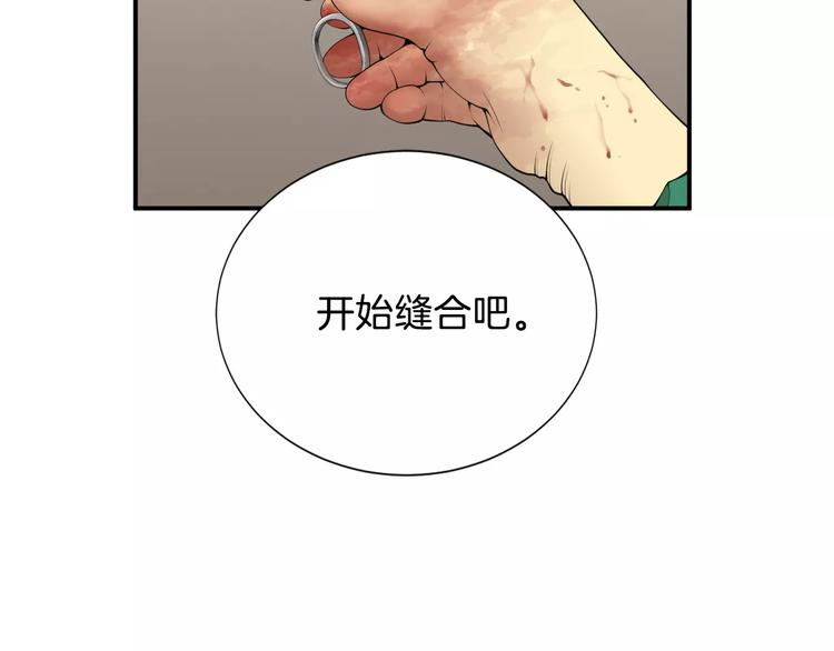 医生崔泰秀漫画,第15话 转战！东诚医疗院！2图