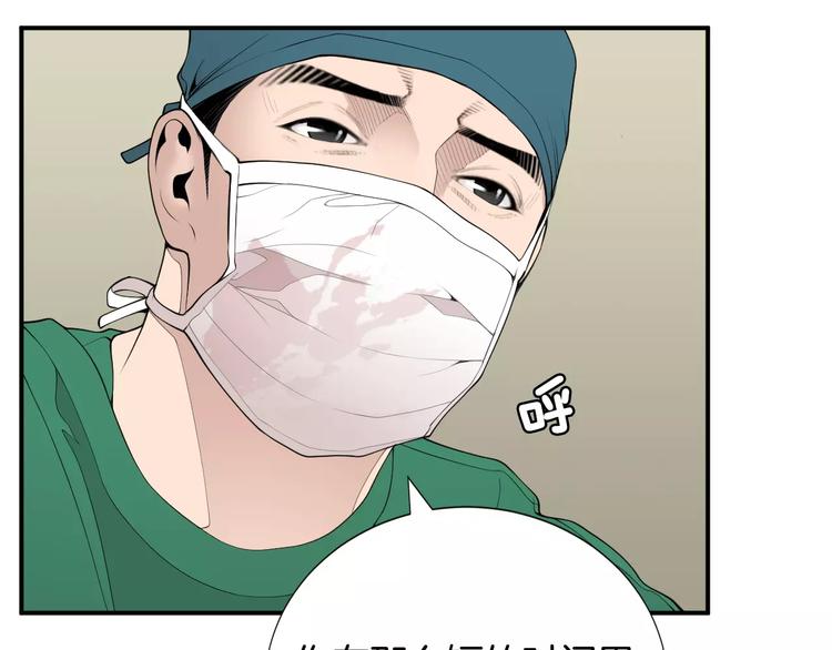 医生崔泰秀漫画,第15话 转战！东诚医疗院！2图