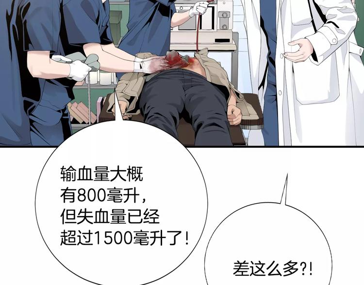 医生崔泰秀漫画,第17话  我的双手2图