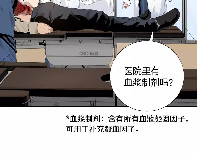 医生崔泰秀漫画,第17话  我的双手2图