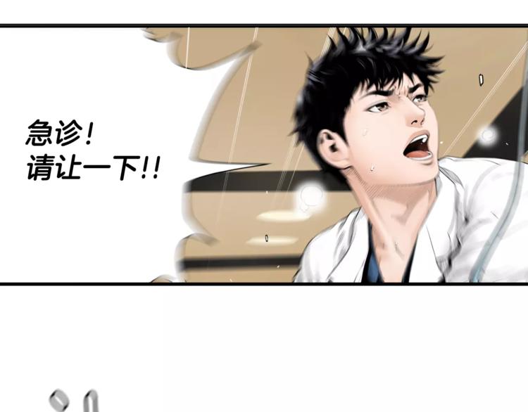 医生崔泰秀漫画,第1话 时间是医生的生命1图
