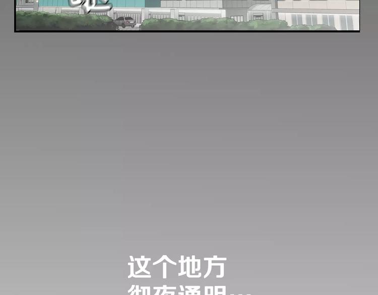 医生崔泰秀漫画,序章 菜鸟帅医生开挂逆袭2图