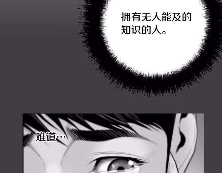 医生崔泰秀漫画,第5话 逝去的人2图