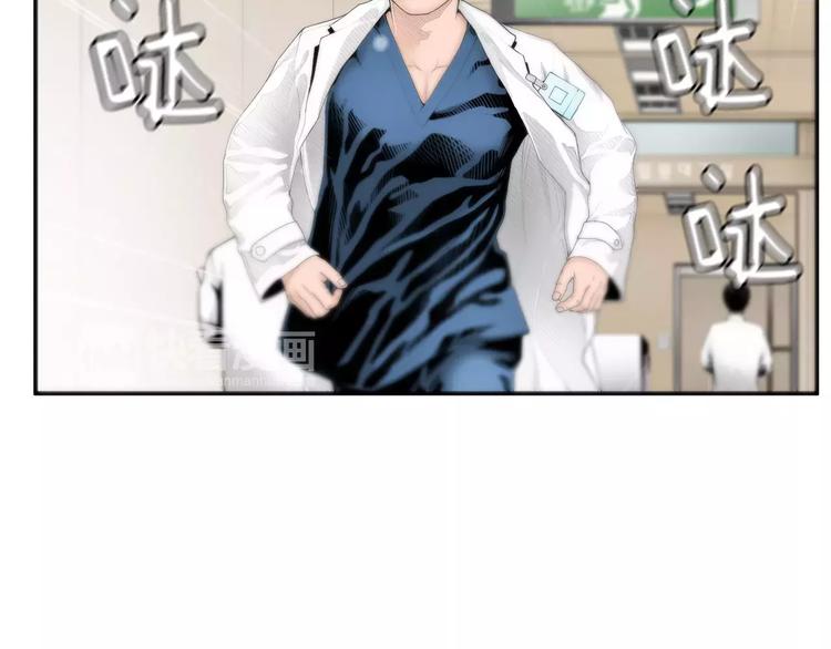 医生崔泰秀漫画,序章 菜鸟帅医生开挂逆袭1图