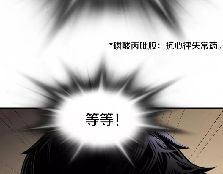 医生崔泰秀漫画,第11话 250焦，放！1图