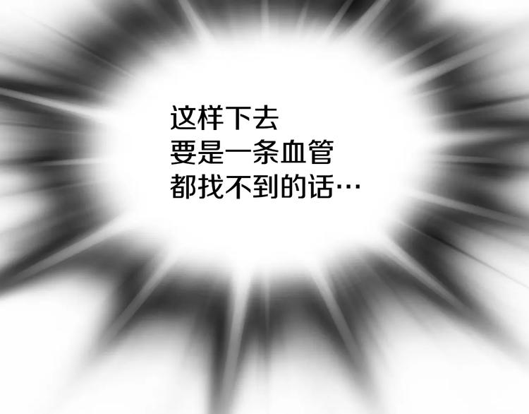 医生崔泰秀漫画,第18话 我的能力毫无用武之地1图
