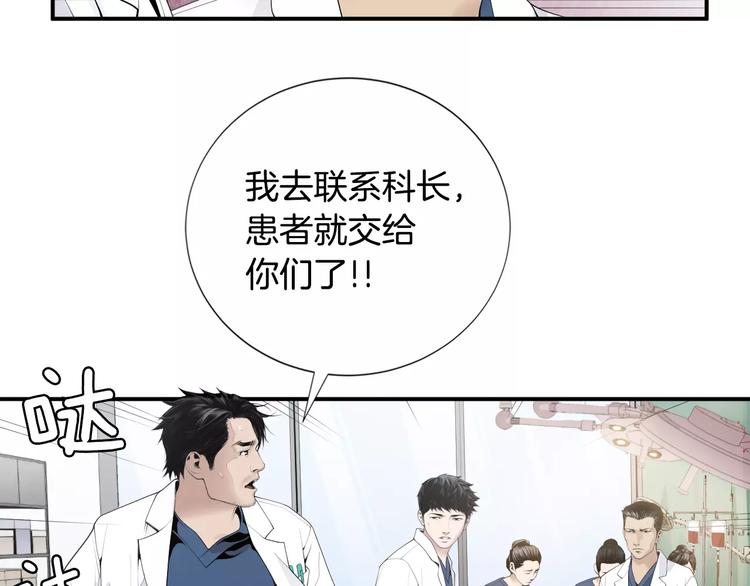 医生崔泰秀漫画,第17话  我的双手1图