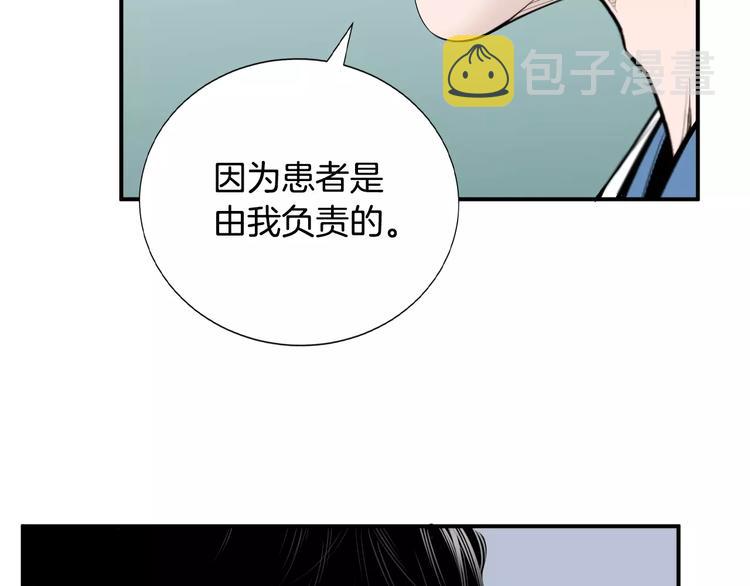 医生崔泰秀漫画,第12话 实习结业证？1图